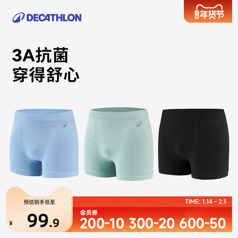 迪卡侬内裤男士快干透气抗菌平角裤弹力运动跑步四角裤男SAS2,运动服/休闲服装,运动内裤,淘宝优惠券,粉丝福利购,淘宝优惠卷