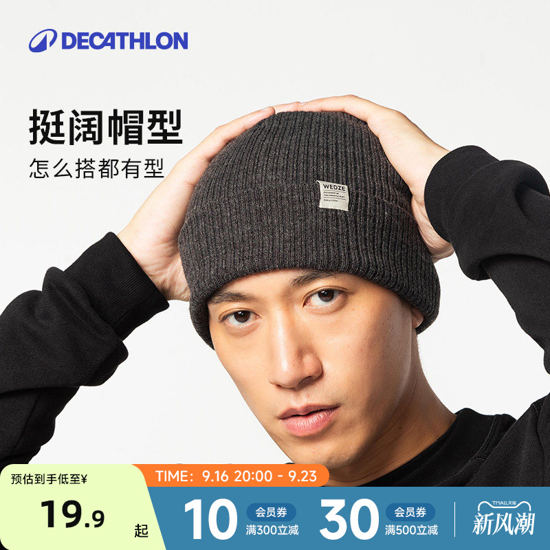 迪卡侬男款针织帽秋冬潮流百搭图片