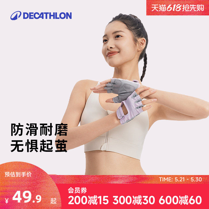 迪卡侬健身手套女运动骑行引体向上单杠训练撸铁壶铃防滑自行车EN