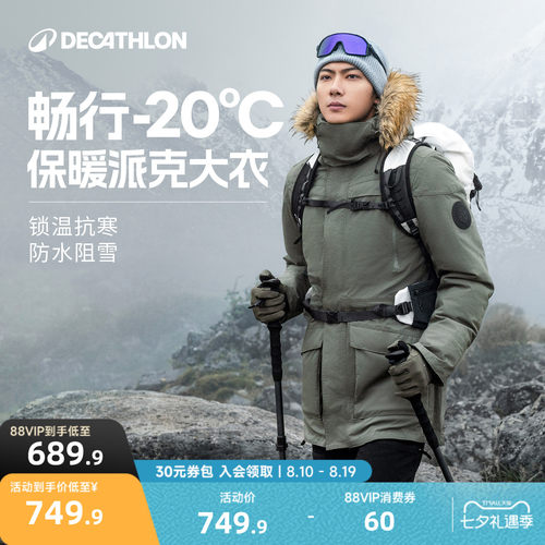 派克加厚外套迪卡侬冬季