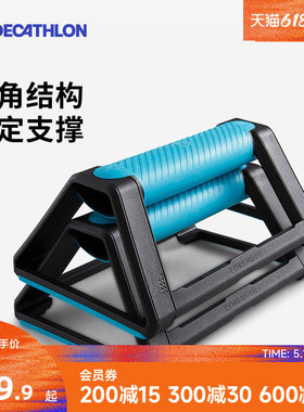 迪卡侬俯卧撑支架工字H型训练架健身支撑架平板支撑训练器材RFJ0
