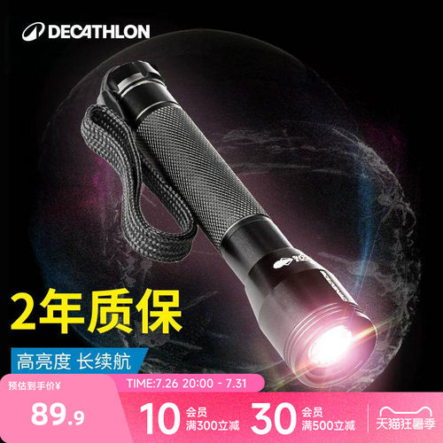 迪卡侬伸缩变焦手电筒