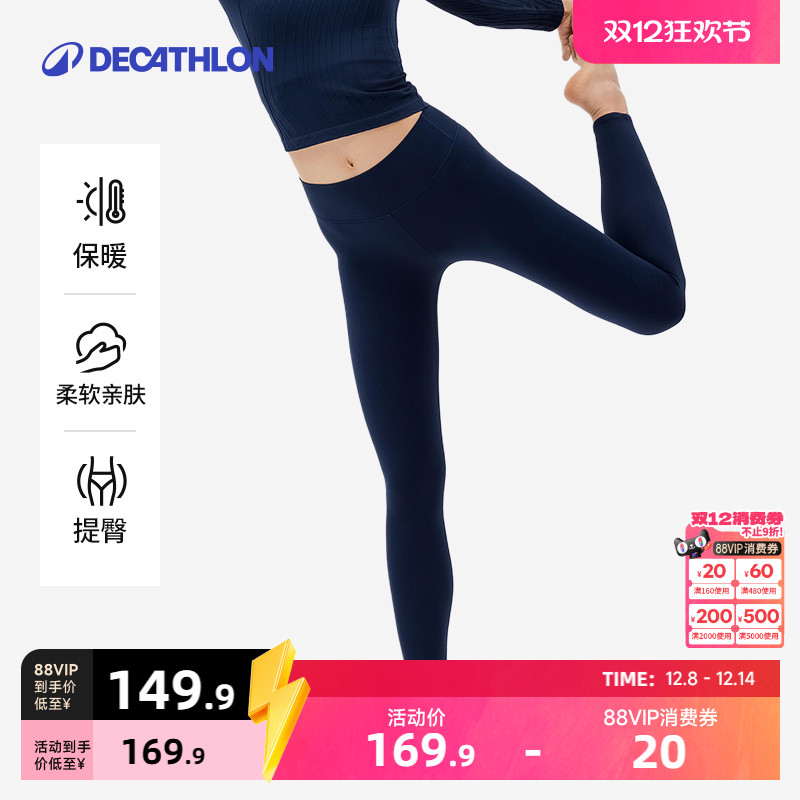 迪卡侬鲨鱼裤瑜伽加绒跑步运动户外打底保暖外穿提臀紧身女SAY1