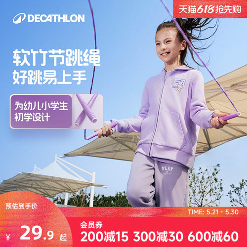 迪卡侬儿童专业竹节跳绳
