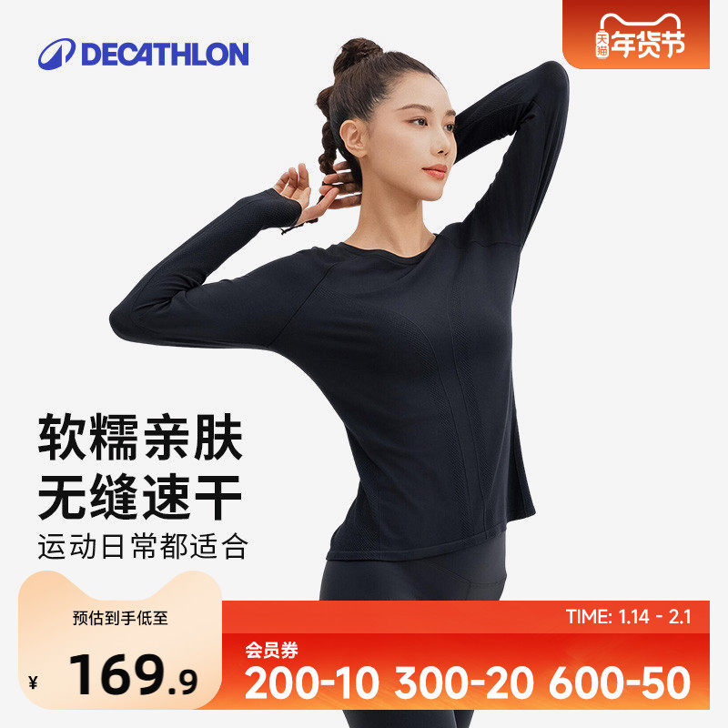 迪卡侬修身瑜伽服衣女春秋长袖T恤运动速干衣跑步健身服上衣SAT4,运动服/休闲服装,健身衣,淘宝优惠券,粉丝福利购,淘宝优惠卷