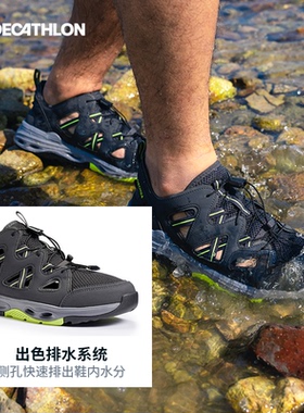 迪卡侬NH900户外溯溪鞋男夏季涉水鞋专业防滑透气凉鞋缓震徒步ODS