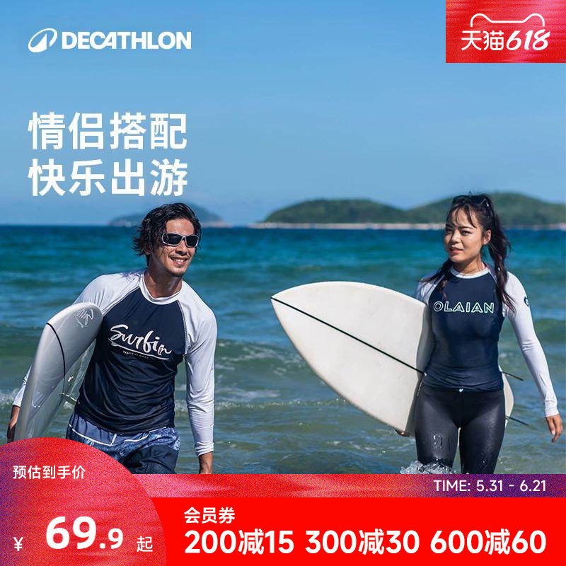 迪卡侬潜水服女男水母衣冲浪服泳衣漂流防晒浮潜长裤游泳衣WWL1