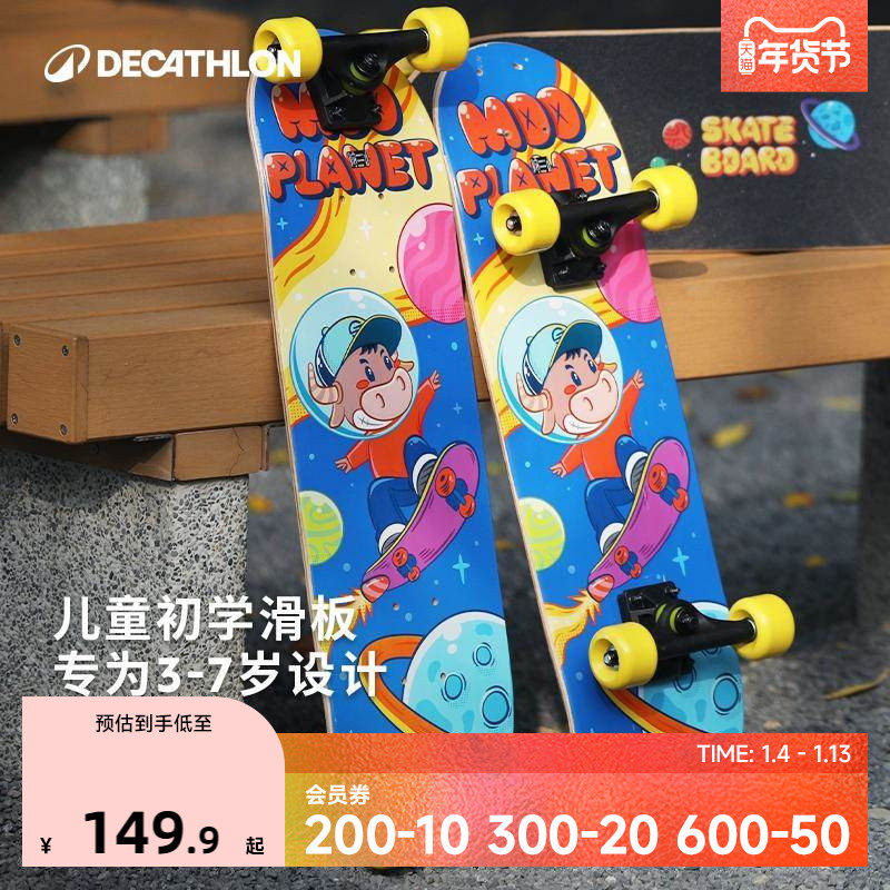 迪卡侬儿童滑板初学者专业板3岁以上6男童女童双翘四轮滑板车ENR2