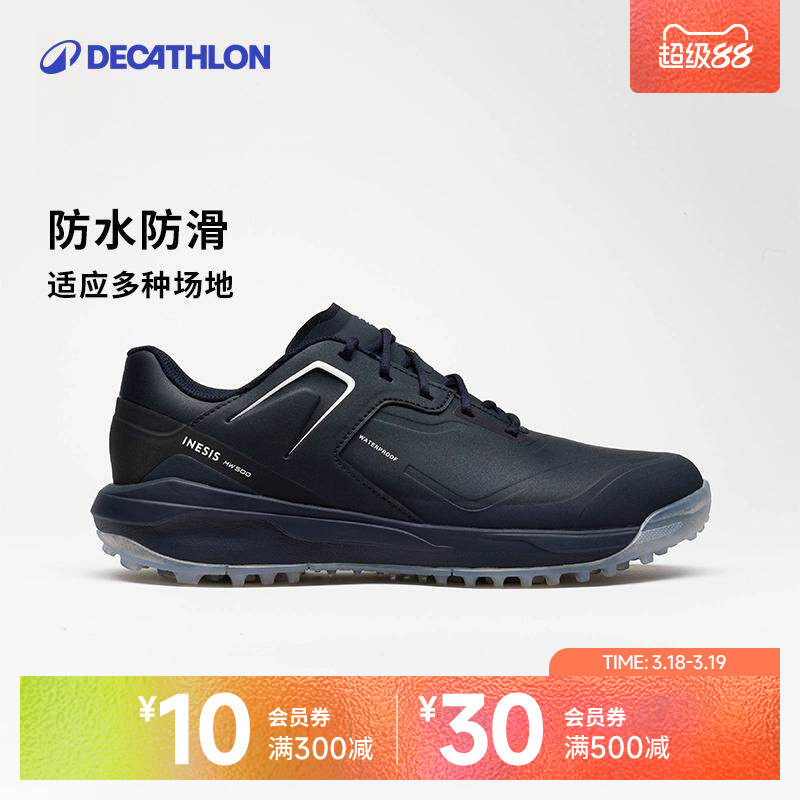 迪卡侬高尔夫鞋球鞋防水男女防滑夏季轻量有钉鞋运动鞋草地SAG4