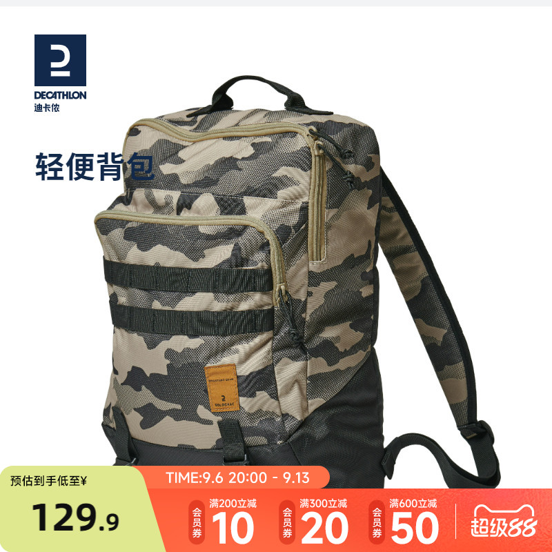 迪卡侬户外轻便背包20升图片