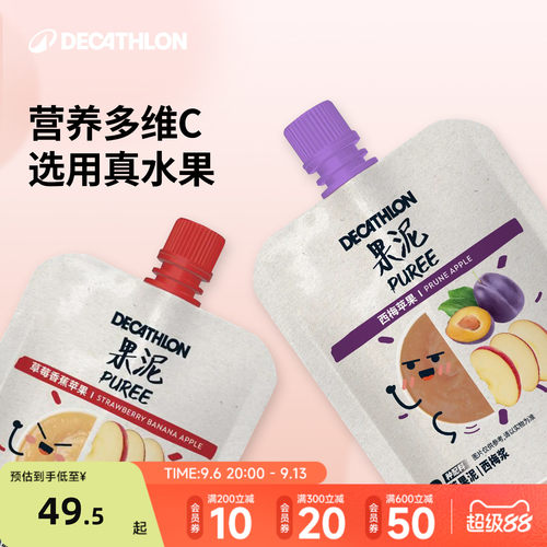 迪卡侬果泥无添加盐糖儿童辅食
