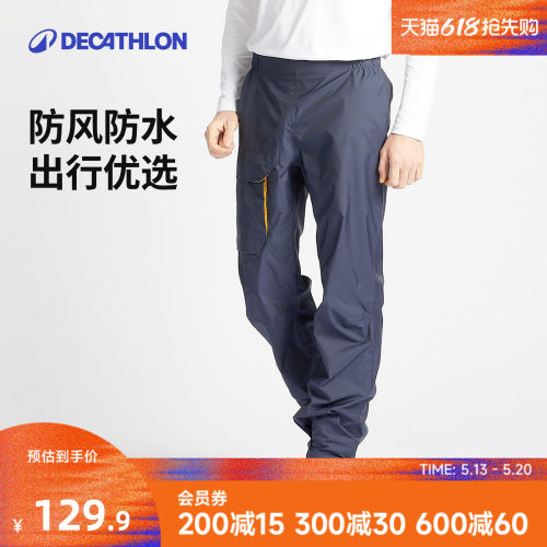迪卡侬冬季防水大码odt2冲锋裤