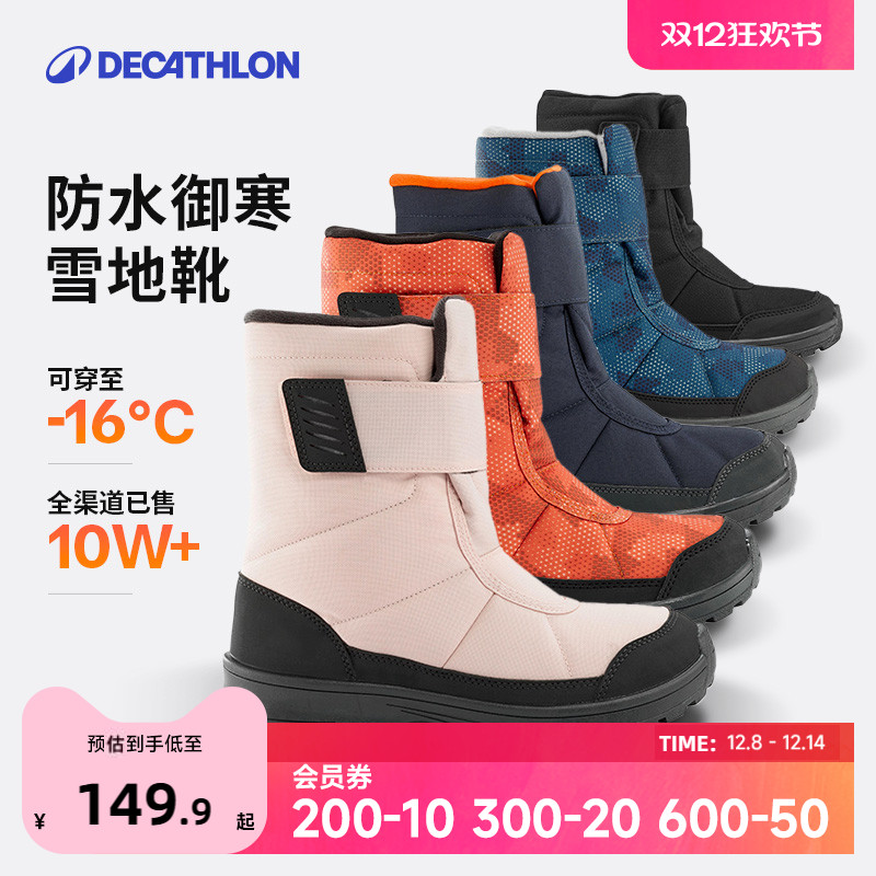 迪卡侬儿童旗舰店女童雪地靴