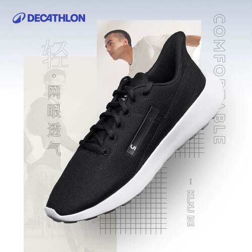 迪卡侬城市系列男士轻质透气跑鞋