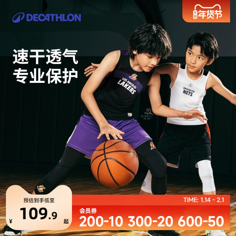 迪卡侬儿童篮球紧身衣背心快干透气NBA青少年湖人勇士紧身裤IVO3,运动/瑜伽/健身/球迷用品,篮球服,淘宝优惠券,粉丝福利购,淘宝优惠卷