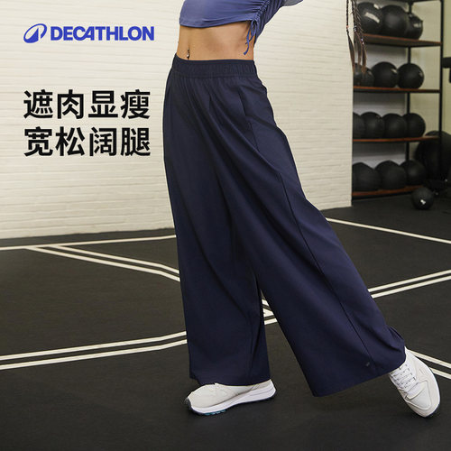 迪卡侬运动休闲女式舞蹈阔腿长裤