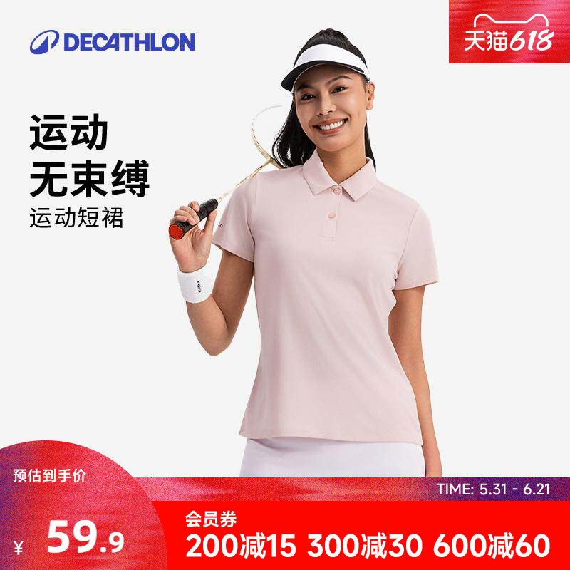迪卡侬速干网球羽毛球带内衬假两件女白色运动半身裙裤CSR5