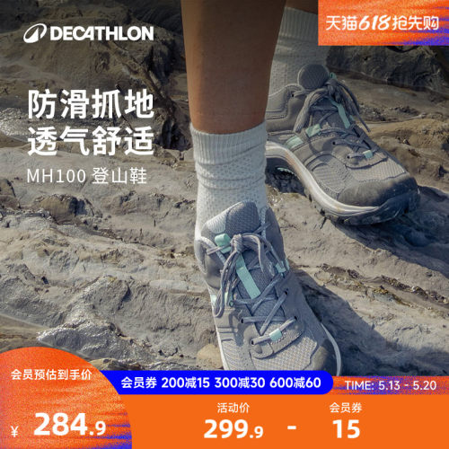 迪卡侬旗舰店登山鞋男户外防滑