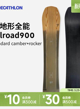 迪卡侬单板滑雪板全地形全地域Allroad900男成人DREAMSCAPE OVWN