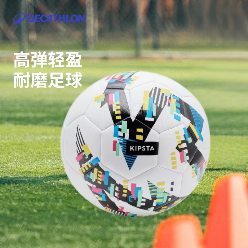 迪卡侬儿童足球小学生专用5号中考学生男童青少年训练比赛IVO2