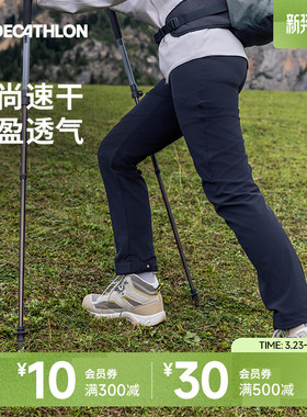 迪卡侬MH500速干裤户外登山徒步女夏季薄款休闲轻盈运动长裤ODT1
