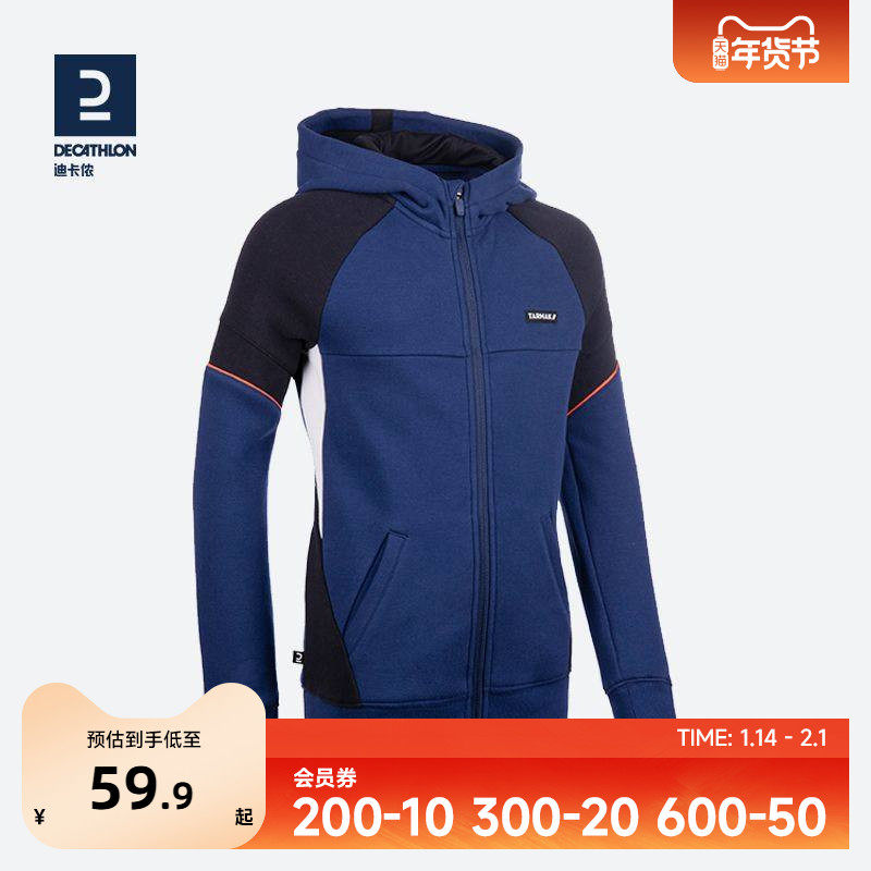 迪卡侬儿童夹克外套加绒运动卫衣保暖秋冬外套儿童篮球服IVO3,运动服/休闲服装,运动茄克/外套,淘宝优惠券,粉丝福利购,淘宝优惠卷