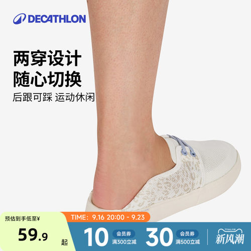 迪卡侬透气穿脱方便ovo懒人鞋
