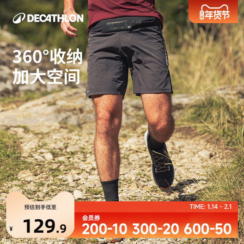迪卡侬运动短裤越野跑步户外马拉松内衬腰包多口袋速干透气男SAY4,运动服/休闲服装,运动中长裤／短裤,淘宝优惠券,粉丝福利购,淘宝优惠卷