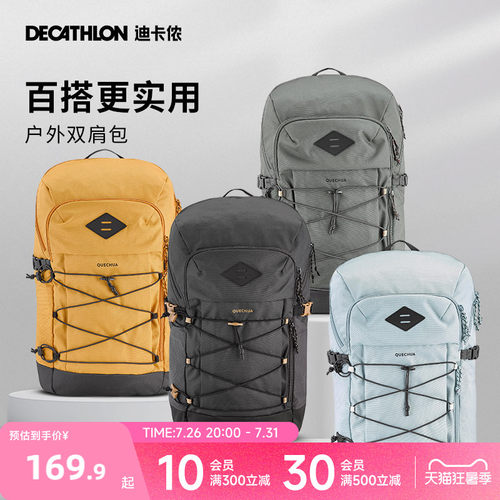 迪卡侬户外双肩背包NH500ARPENAZ