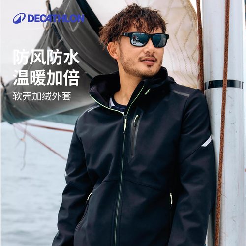 迪卡侬软壳衣男软壳外套女加绒加厚保暖秋冬户外防泼水帆船IVB3