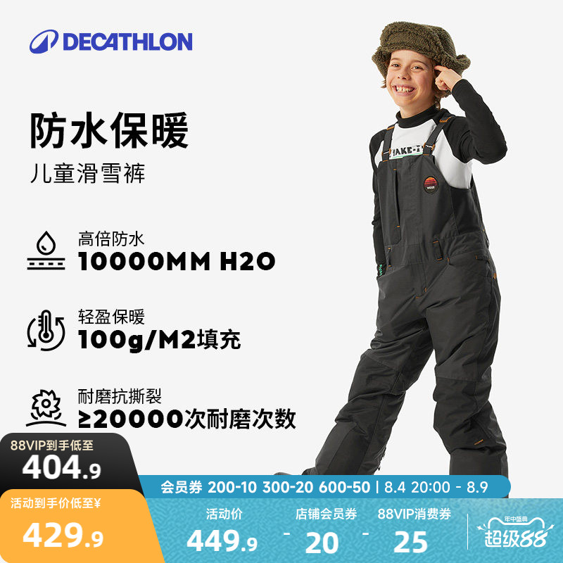 迪卡侬儿童背带滑雪裤