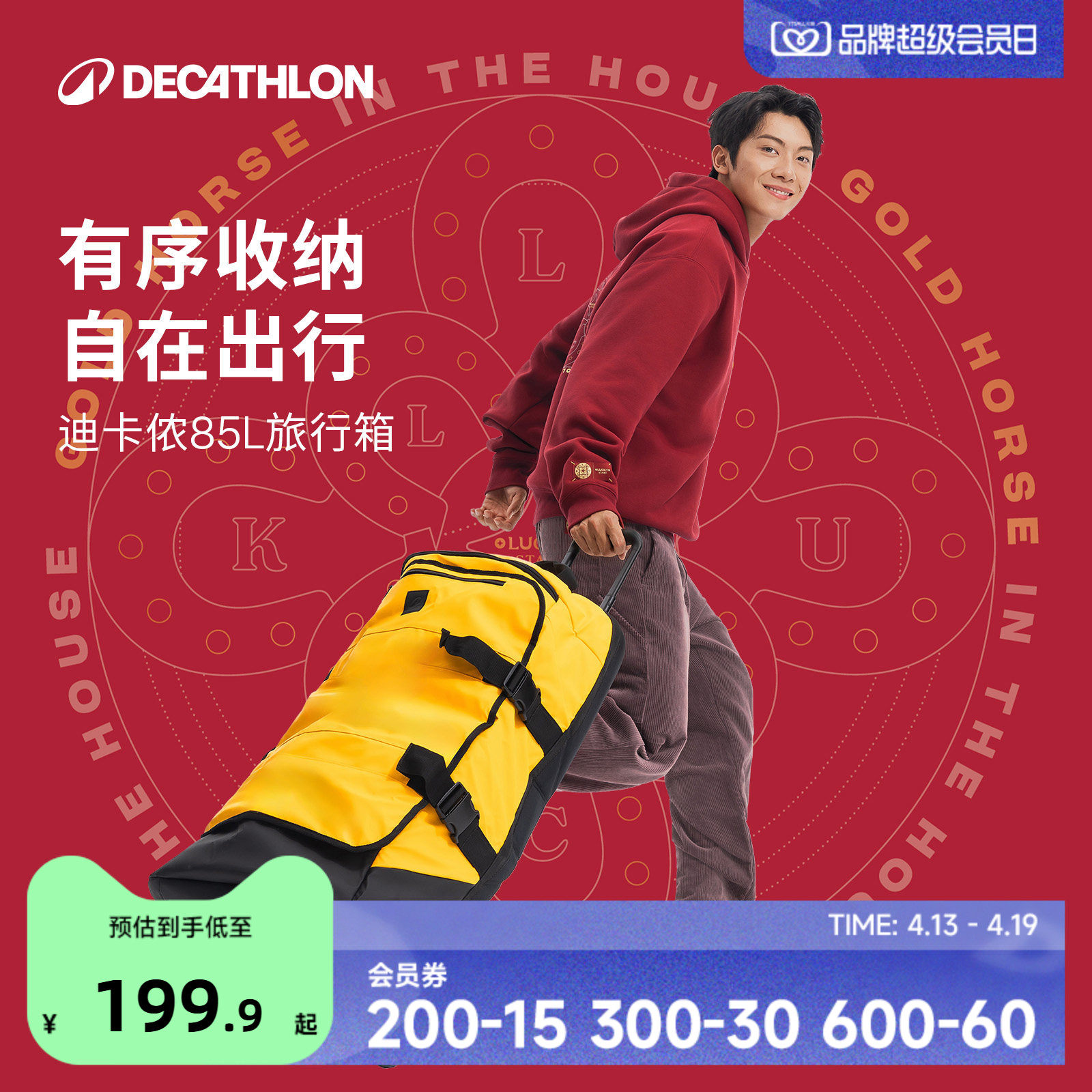 迪卡侬行李箱拉杆箱旅行箱打包拉杆书包旅游出国旅行登机箱ENS6