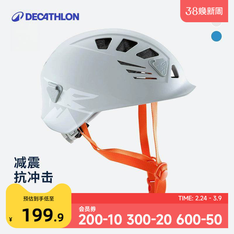 迪卡侬攀岩头盔登山户外安全超轻安全帽救援装备Simond OVCH