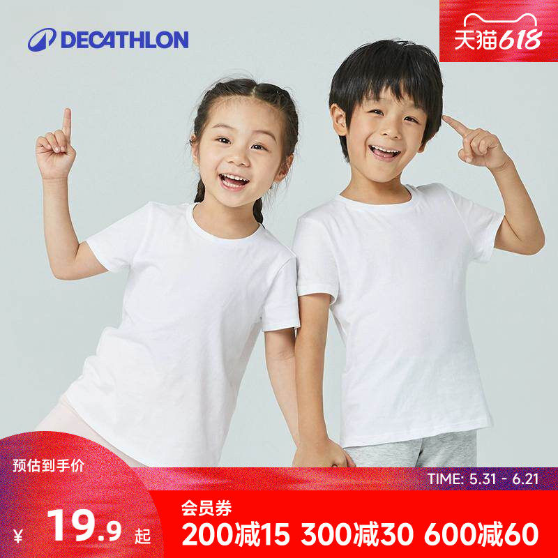 迪卡侬短袖t恤男女童运动纯色打底健身服小童纯棉宽松上衣KIDC