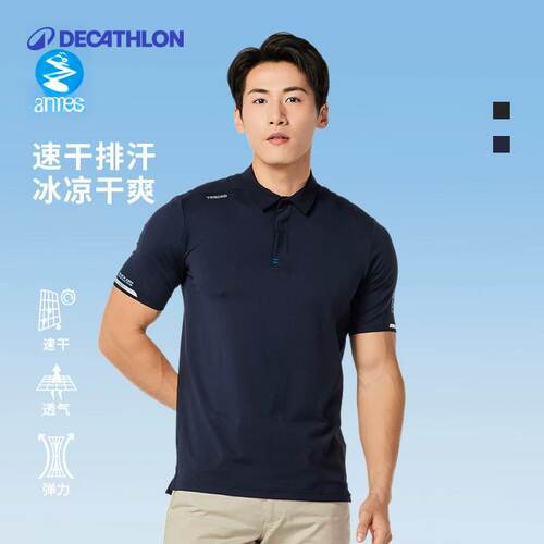 迪卡侬官方运动polo衫s上衣