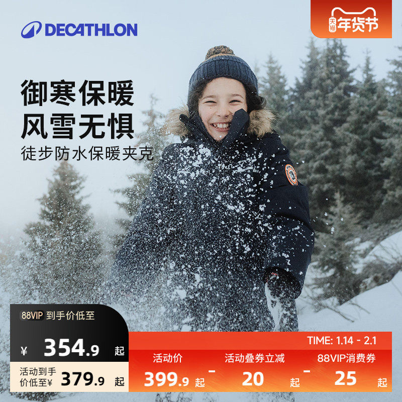 迪卡侬旗舰店儿童保暖棉服男童女童夹克加厚外套加绒棉袄棉衣KIDS,户外/登山/野营/旅行用品,保暖棉衣,淘宝优惠券,粉丝福利购,淘宝优惠卷