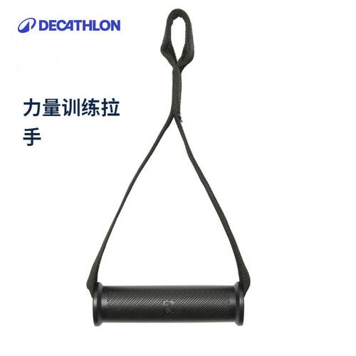迪卡侬力量训练拉手训练辅助器
