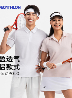 迪卡侬运动T恤速干网球女士polo衫翻领短袖宽松透气网球服男SAJ1