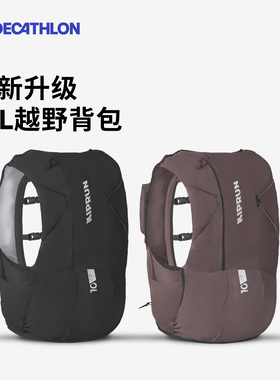 迪卡侬越野双肩包户外登山轻盈多功能徒步水袋10L大容量背包OVA5
