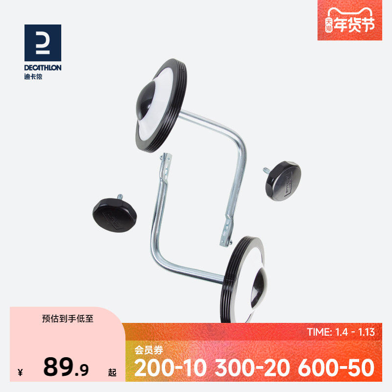 迪卡侬儿童自行车配件通用辅助轮16/20/24寸童车侧轮平衡护轮OVBK