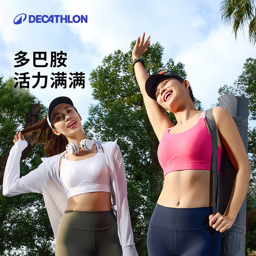 迪卡侬透气美背轻薄运动文胸