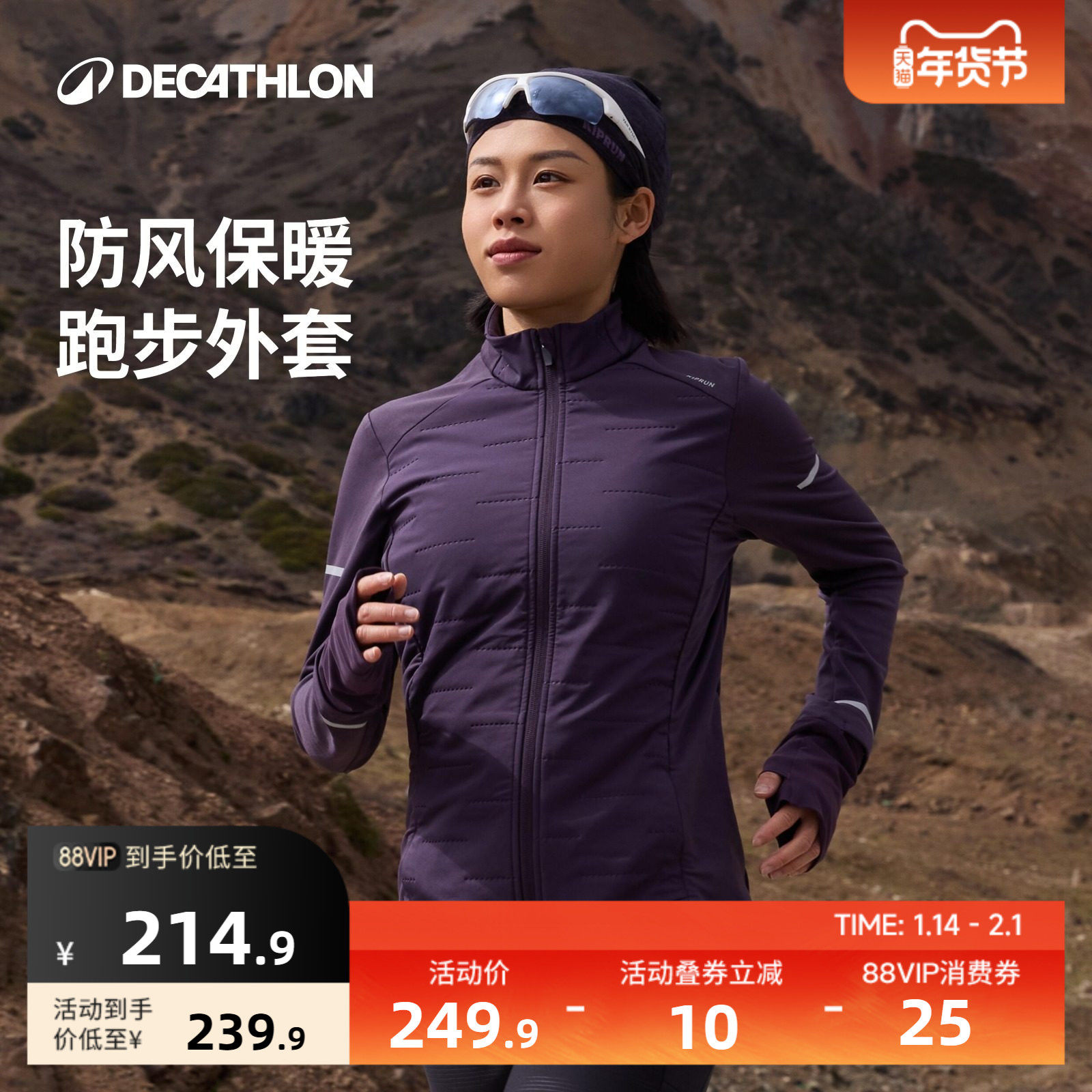 迪卡侬棉服女秋户外防风保暖运动服训练夹克跑步外套SAX1,运动服/休闲服装,运动棉衣,淘宝优惠券,粉丝福利购,淘宝优惠卷