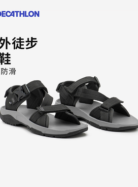 迪卡侬旗舰店户外凉鞋男夏季外穿沙滩鞋防滑耐磨百搭凉拖鞋ODS