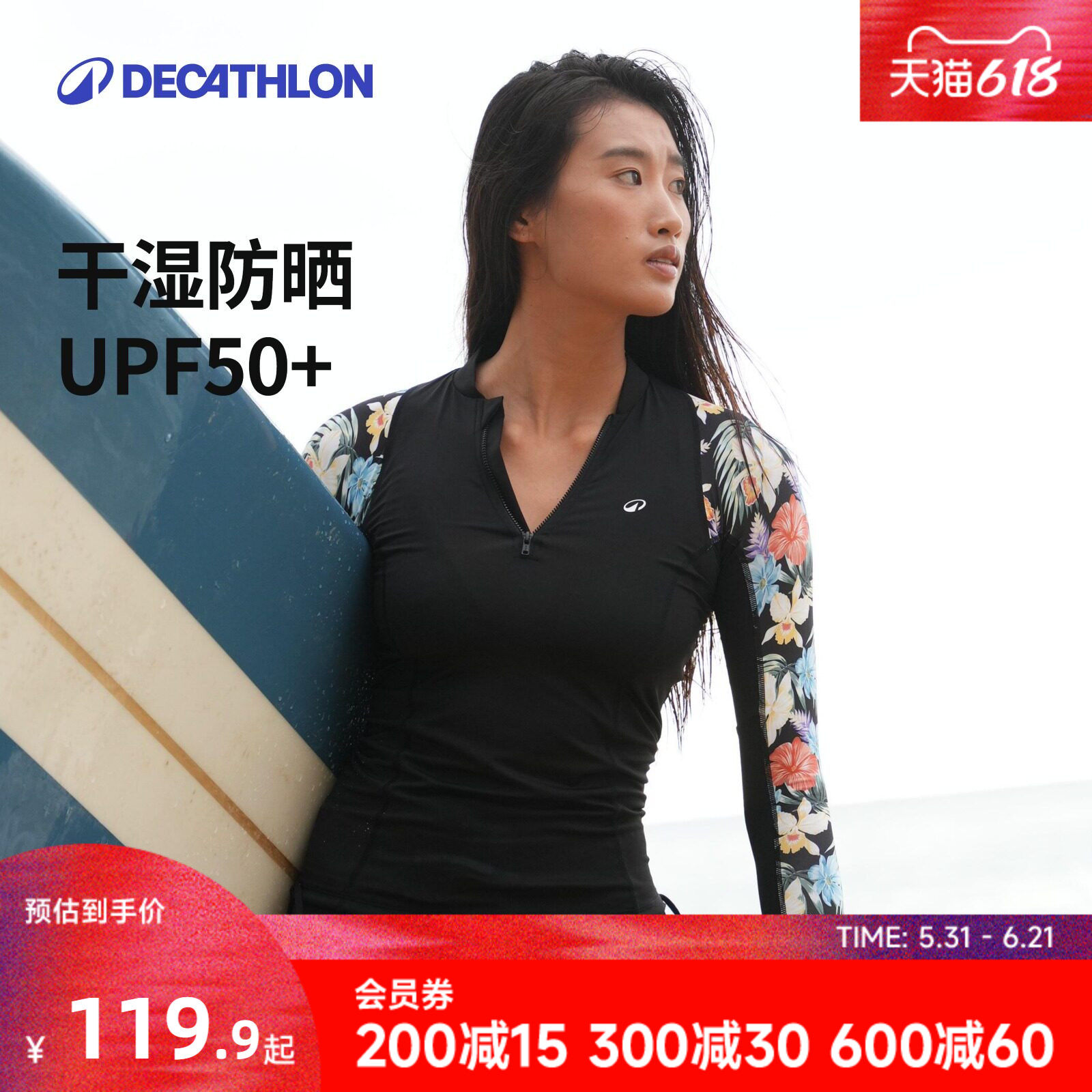 迪卡侬水母服女水母衣女士潜水服长袖长裤泳衣冲浪服防晒浮潜WWL1