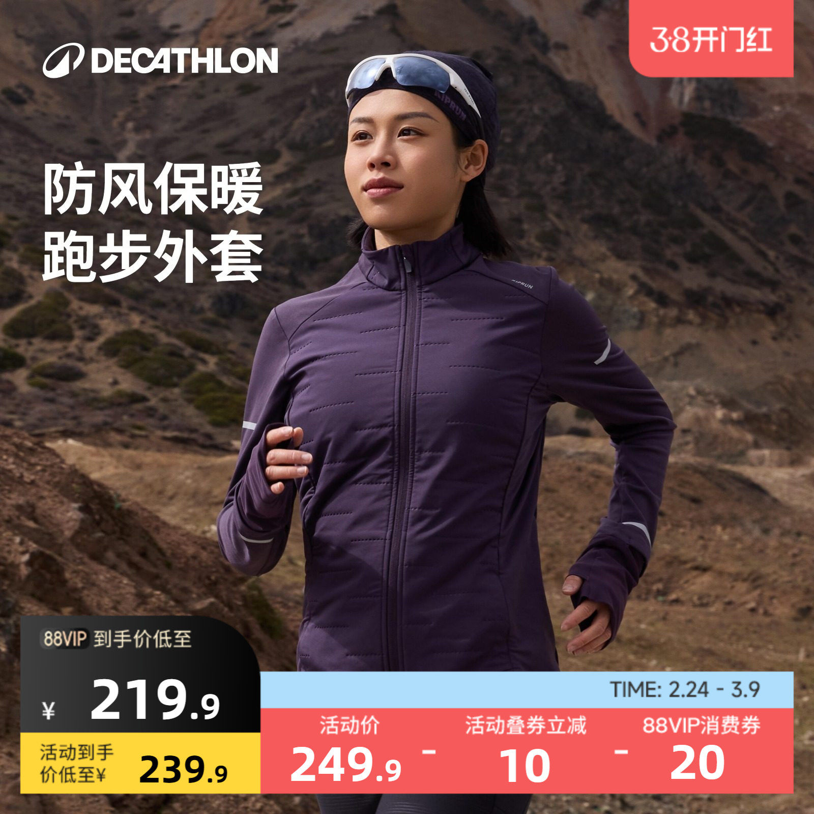 迪卡侬棉服女秋户外防风保暖运动服训练夹克跑步外套SAX1