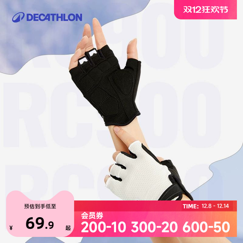 迪卡侬自行车骑行手套