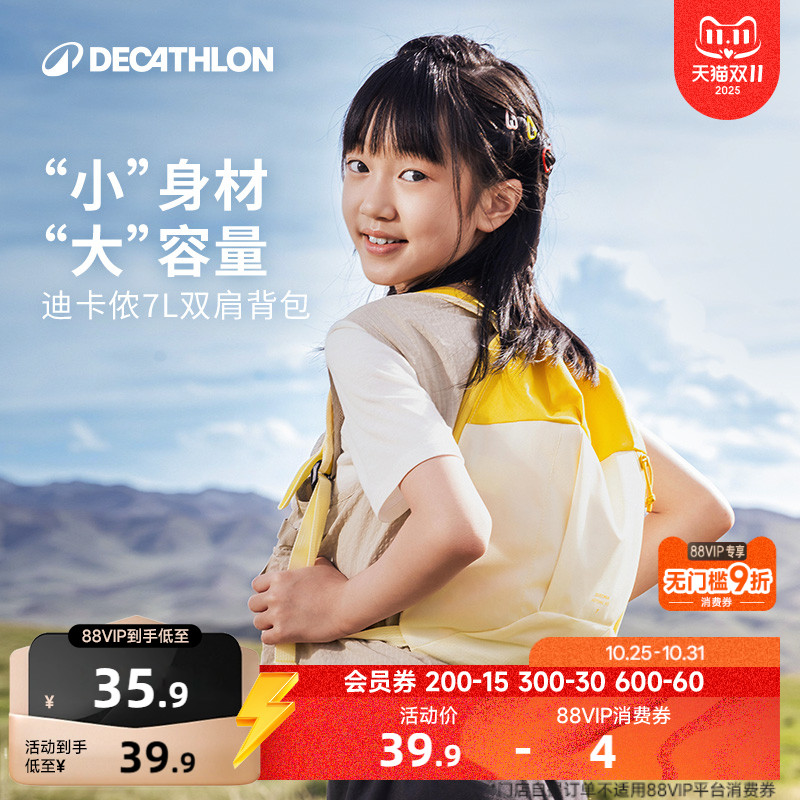 迪卡侬旗舰店户外儿童背包