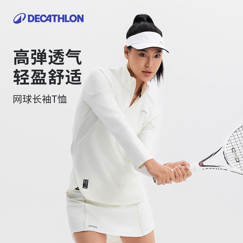 迪卡侬长袖保暖速干运动T恤