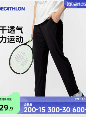 迪卡侬运动裤男长裤速干训练梭织直筒休闲裤运动网球裤子男款SAP1