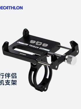 迪卡侬铝合金公路山地自行车防震固定手机导航支架骑行装备OVB2